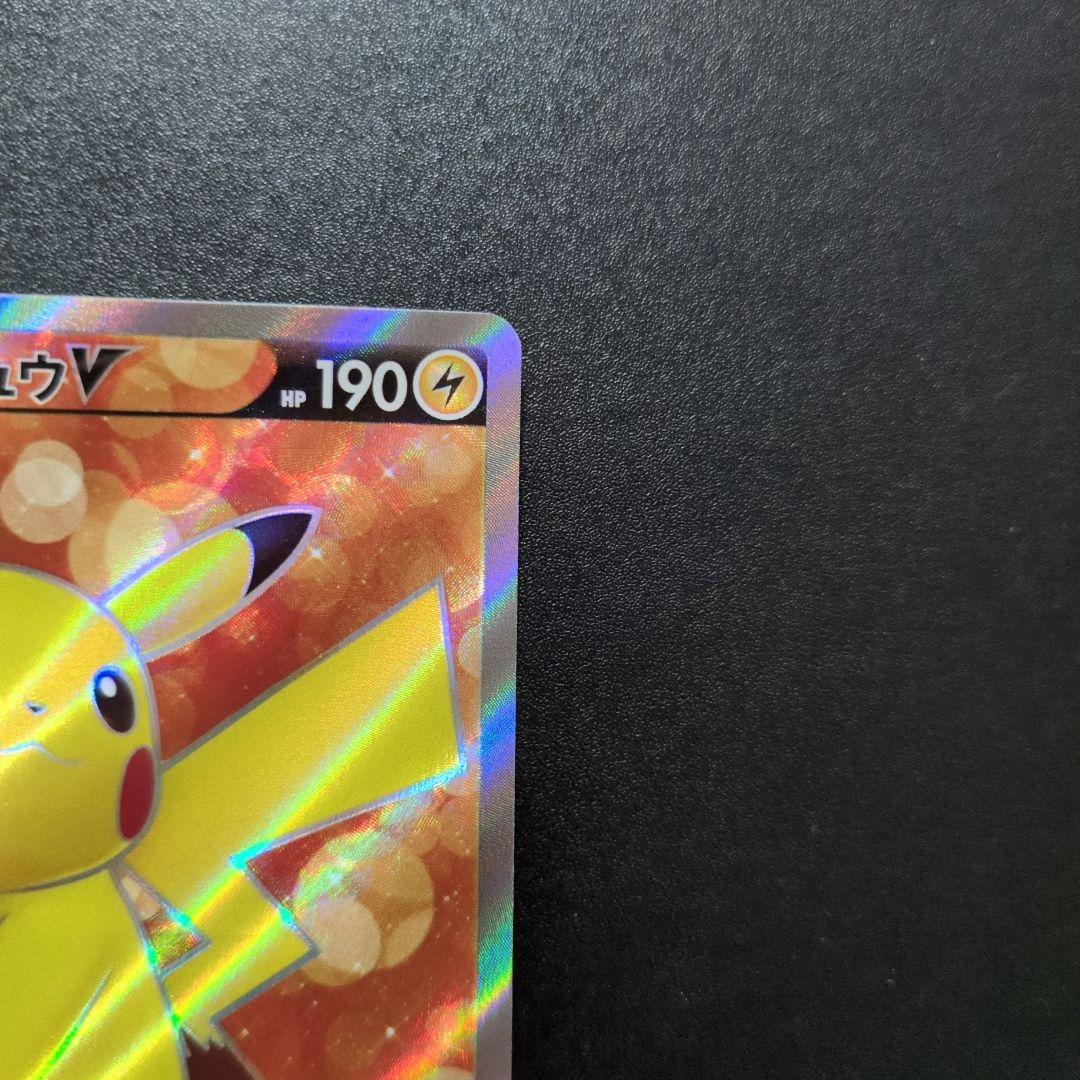 ピカチュウV SR スタートデッキ100 415/414