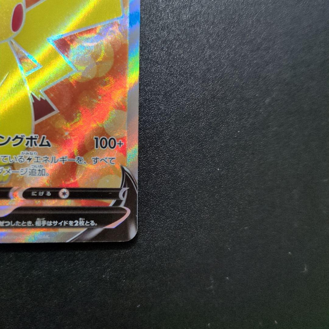 ピカチュウV SR スタートデッキ100 415/414