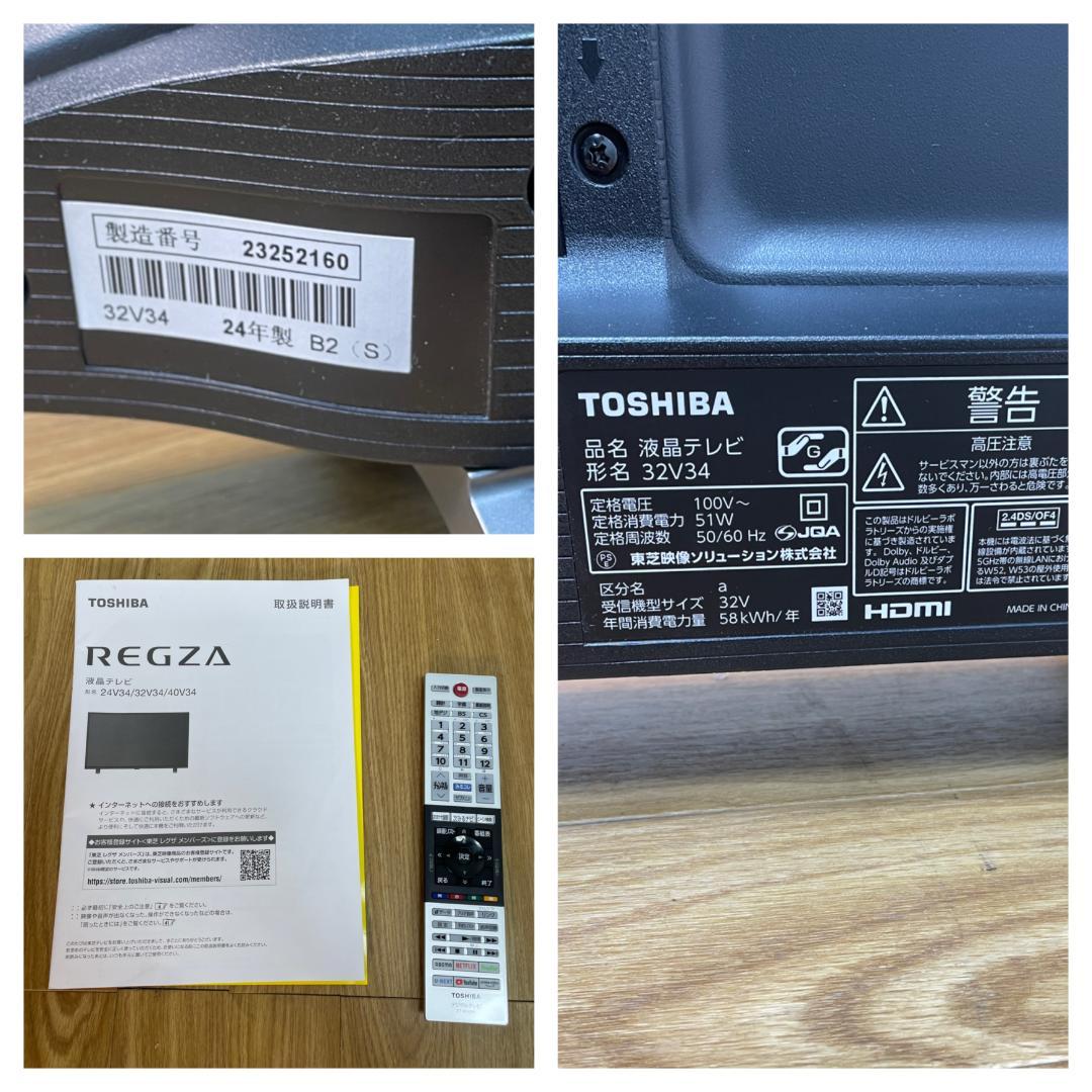 K☆1172 東芝 REGZA 液晶テレビ 32V34