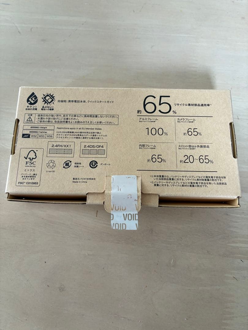 arrows Ｗe グリーン　携帯