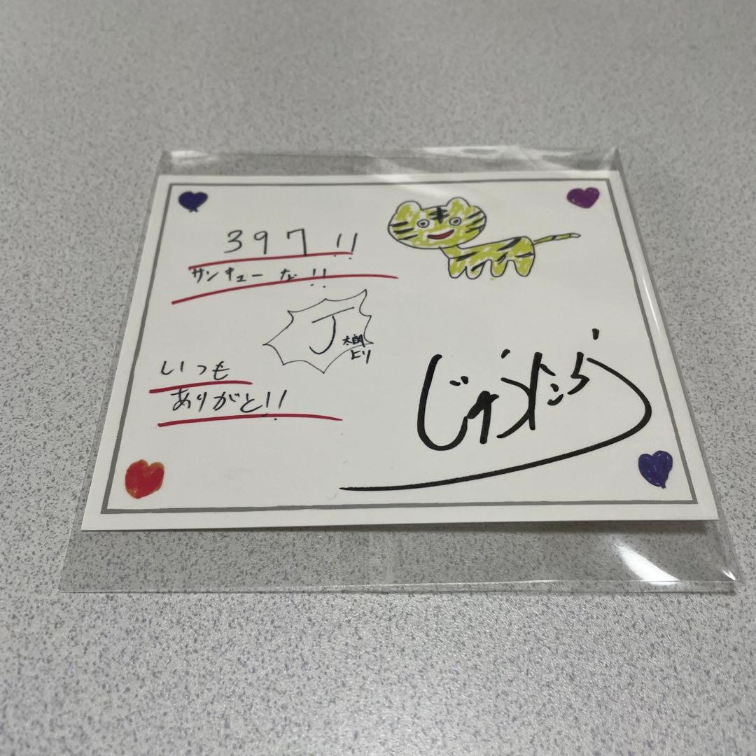 M!LK 4th Album「 MADE CHU!?」　山中柔太朗