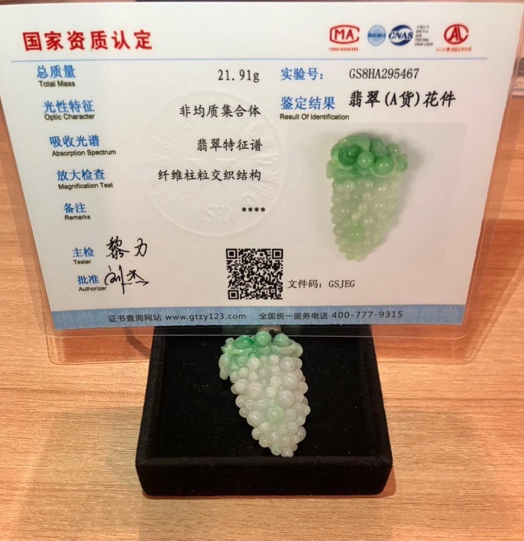 翡翠 ぶどう型ペンダント ネックレス