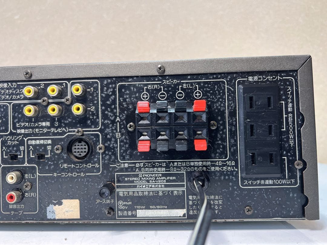 Pioneer SA-V20Ⅱステレオミキシングアンプ