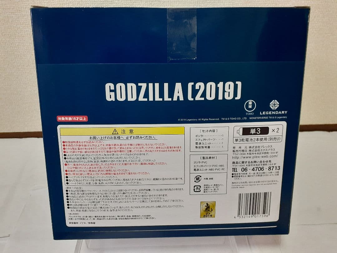 値下げ　デフォリアル【 ゴジラ 2019】レジェンダリー版未開封少年リック限定版
