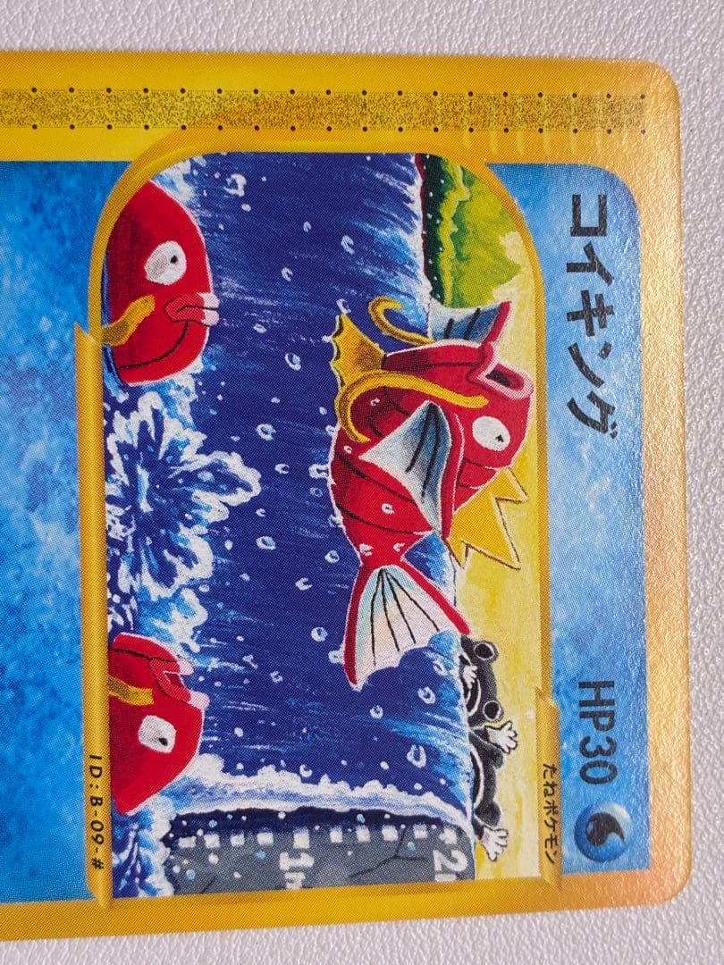 現物 コイキング ポケモンカードe 未使用　美品　じたばた　0404