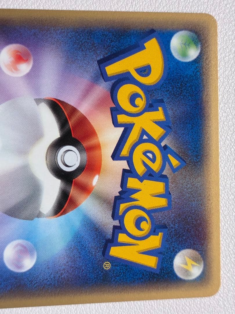 現物 コイキング ポケモンカードe 未使用　美品　じたばた　0404