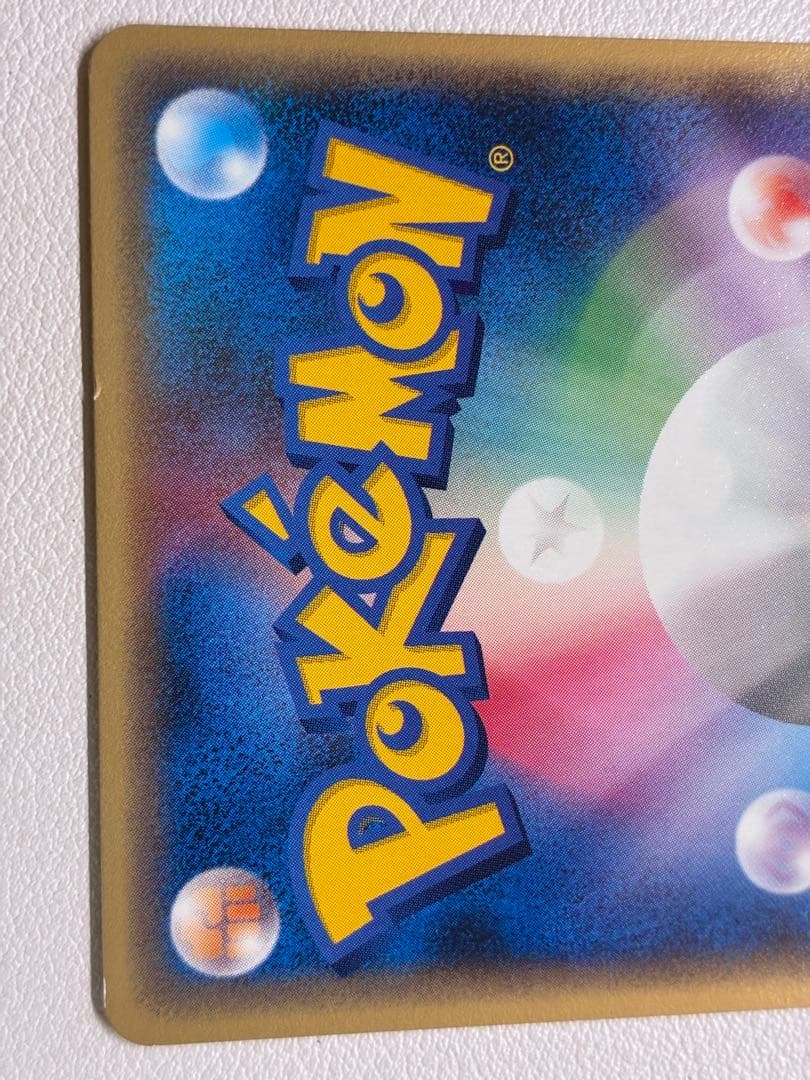 現物 コイキング ポケモンカードe 未使用　美品　じたばた　0404
