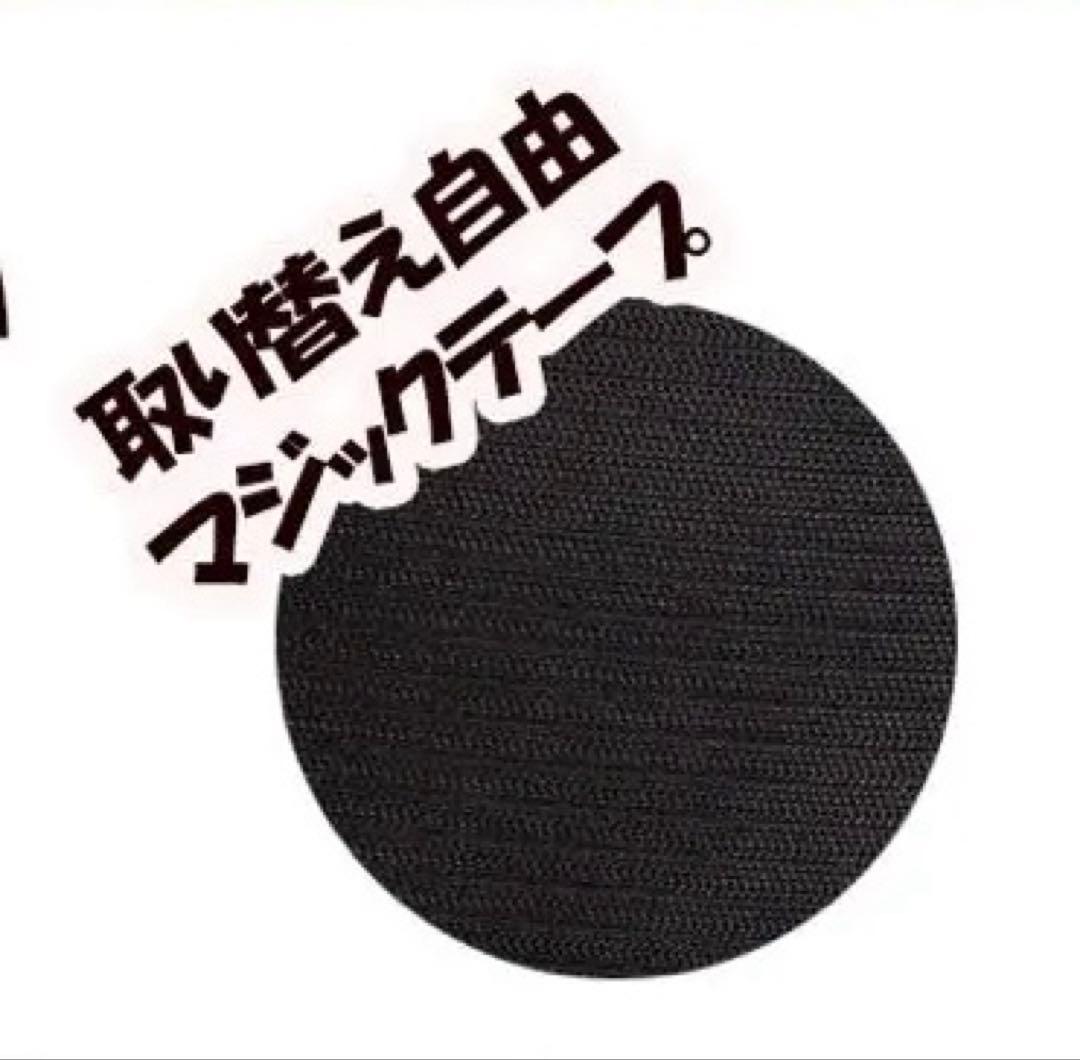 オリジナル　マジックテープタイプ各一枚