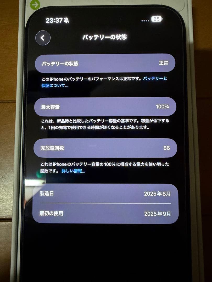 【海外版】iPhone17ProMax 512GB ディープブルー　希少品
