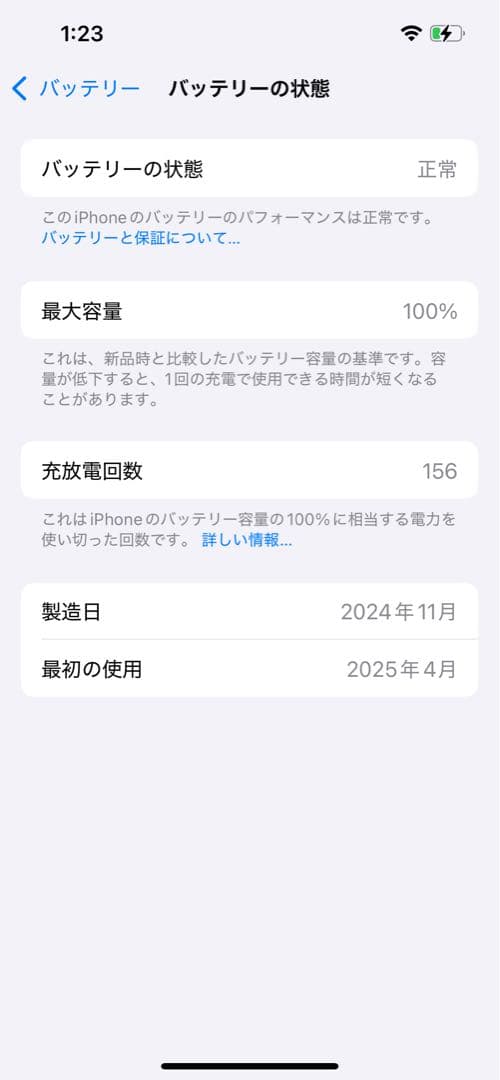 iPhone16e 128GB ブラック　海外版　SIMフリー　care+あり
