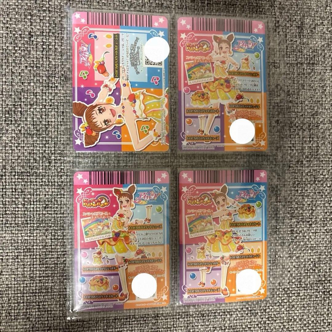 【美品】アイカツ　初期排出版＆プロモ版　トロピカルバスケットコーデ　有栖川おとめ
