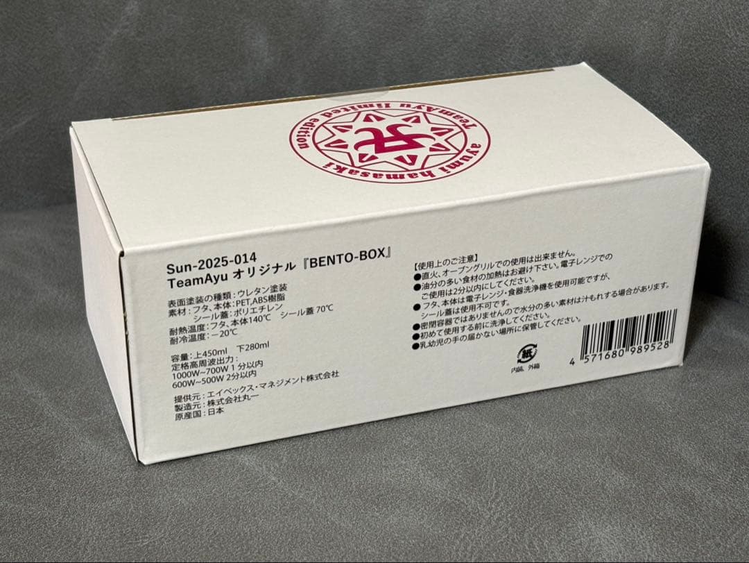 浜崎あゆみ　TeamAyu ランチボックス　お弁当箱　くじ　1等　スクラッチ