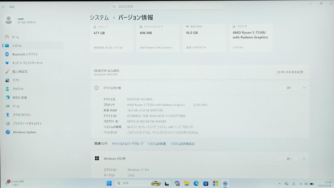 【整備済】dynabook GA83/XW 16/512GB Ryzen5①