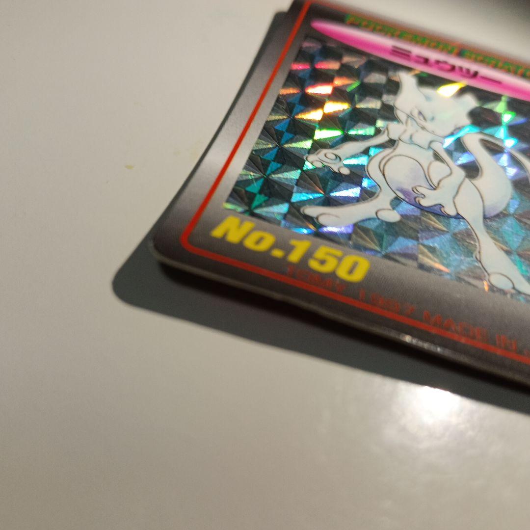 ポケモンスクラッチ　ミュウツー　見削り品