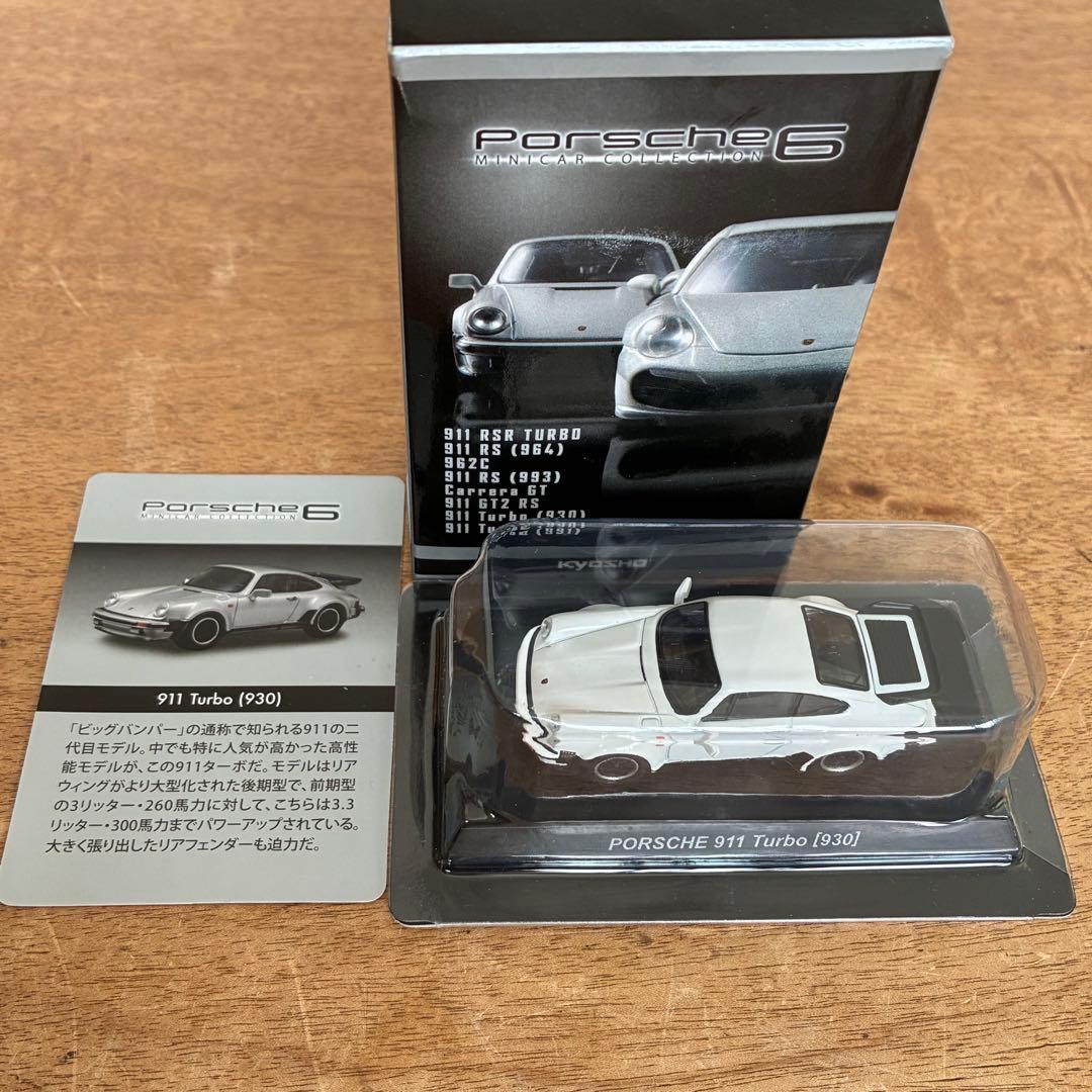 京商64/1ポルシェ911ターボ930箱カード付グランプリホワイト絶版人気