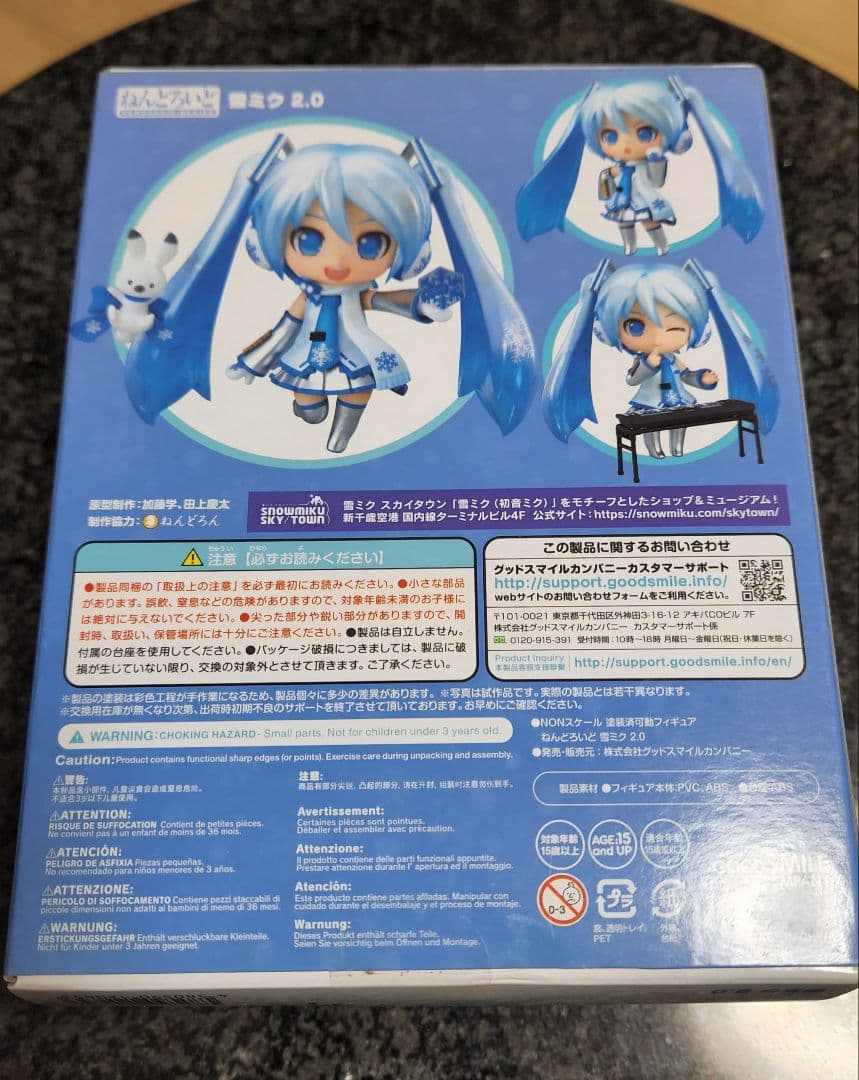 1319 ねんどろいど 雪ミク 2.0(初音ミク)