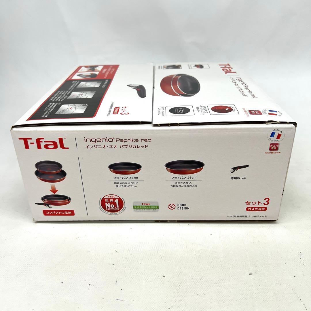□【未開封】T-fal ingenio Paprika red セット3 ガス火