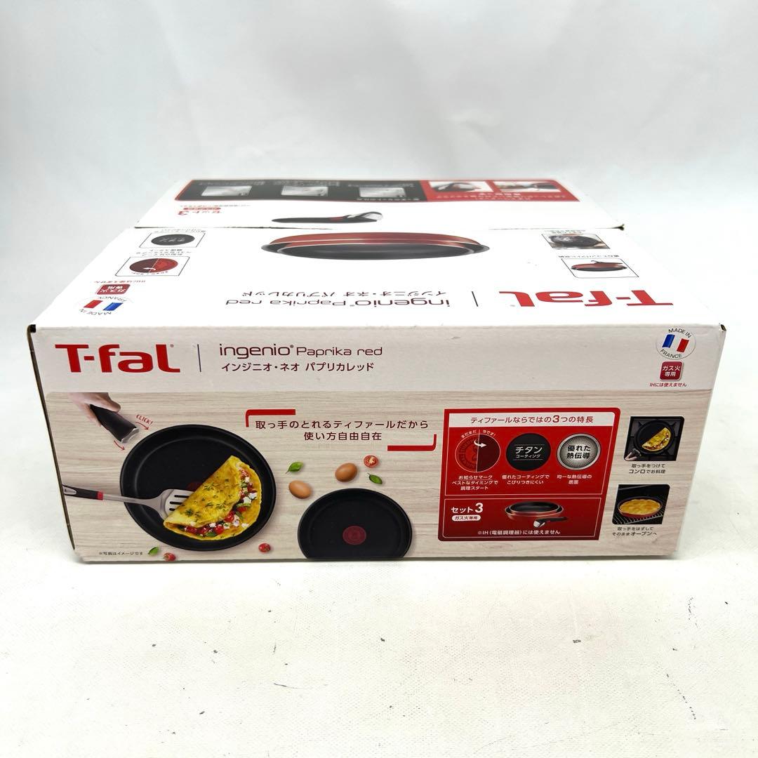 □【未開封】T-fal ingenio Paprika red セット3 ガス火