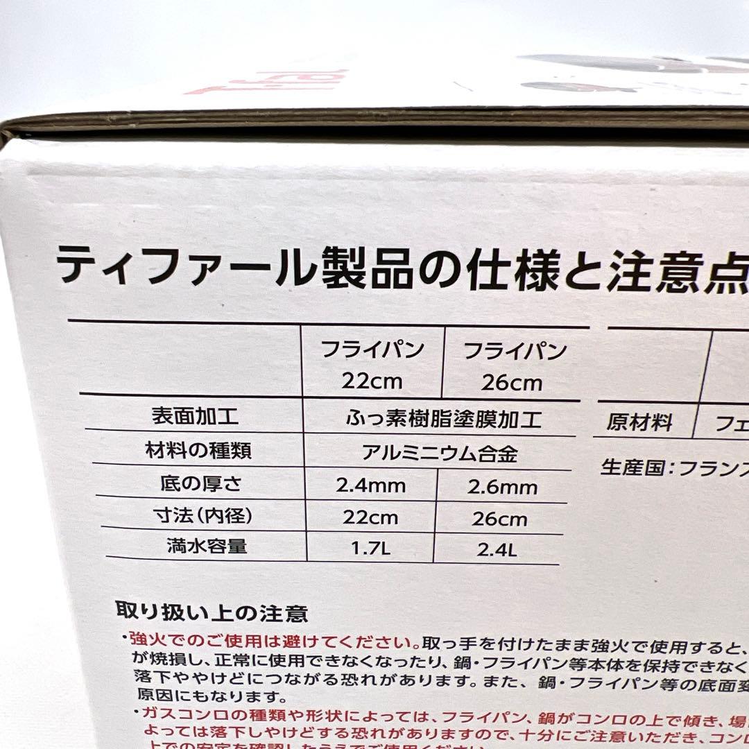 □【未開封】T-fal ingenio Paprika red セット3 ガス火