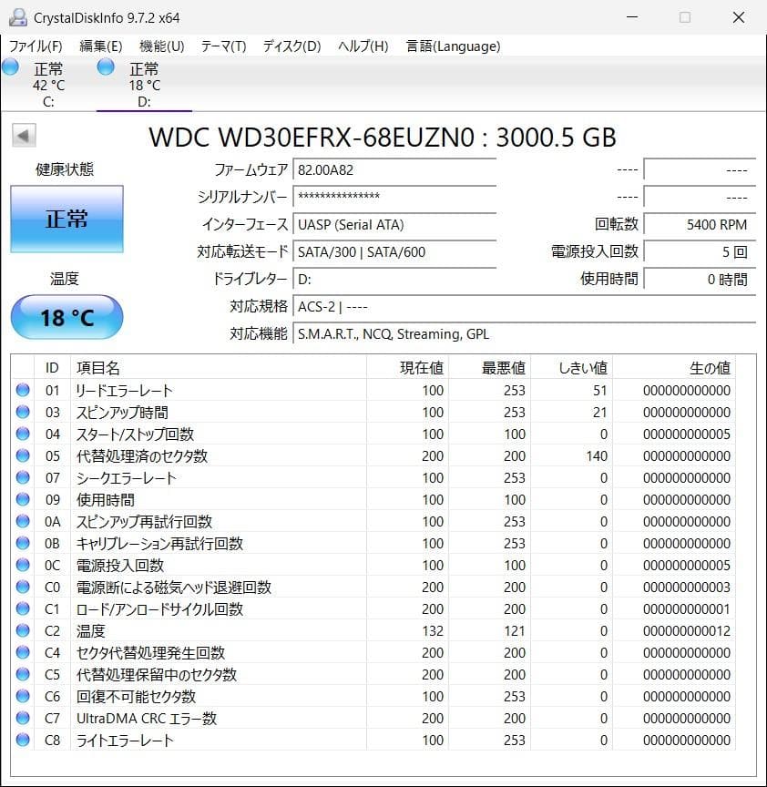 使用時間0H DIGA換装用 3.5インチ大容量HDD 3TB WD30EFRX
