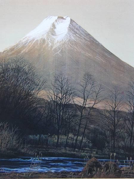 水谷 雄、忍野富士、希少額装用画版、新品額装付