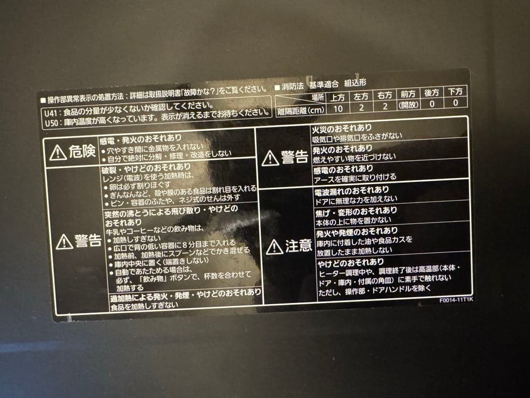 レンジ　パナソニックPanasonic NE-MA65 ブラック 電子レンジ