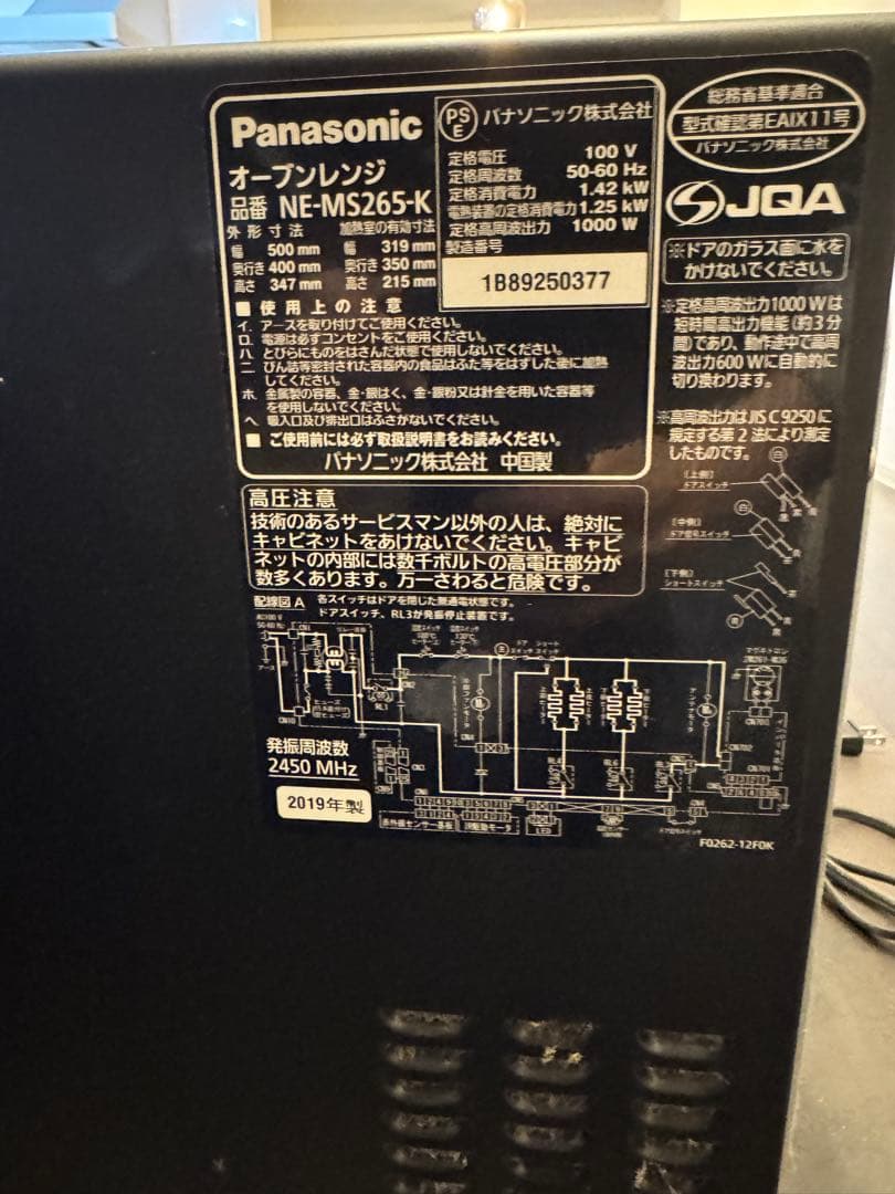 レンジ　パナソニックPanasonic NE-MA65 ブラック 電子レンジ