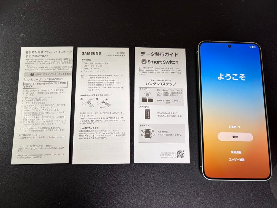 Samsung Galaxy S25 512GB SIMフリー 99.9%未使用