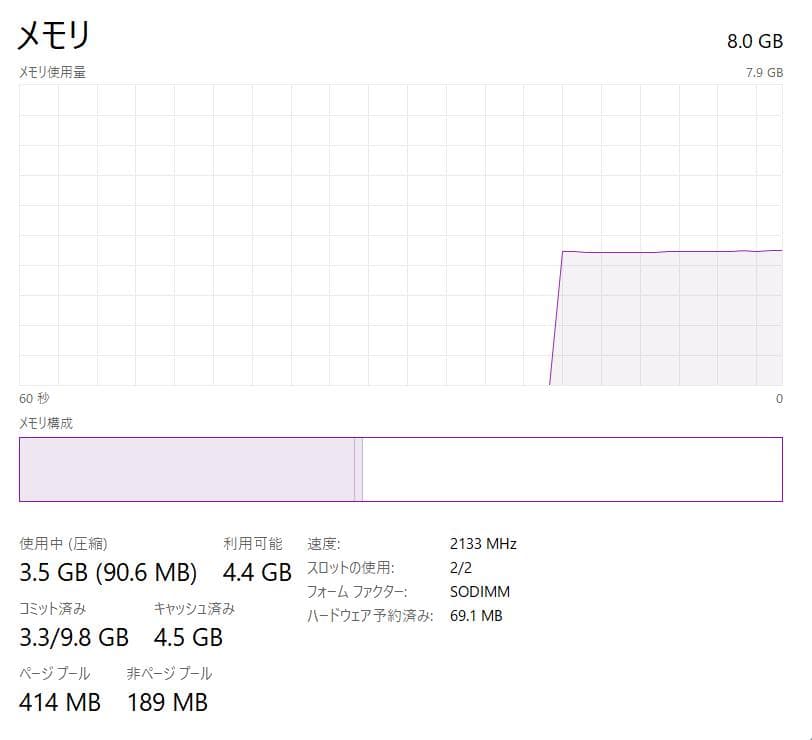 東芝、Dynabook R73、フルHD、8GB、256GB SSD