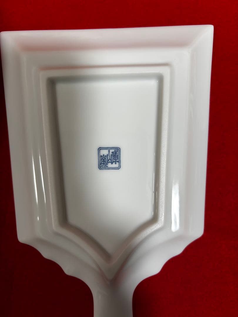 【新品】3名様　お正月　祝膳　和食器　庫山窯羽子板皿　光琳絵皿　18点