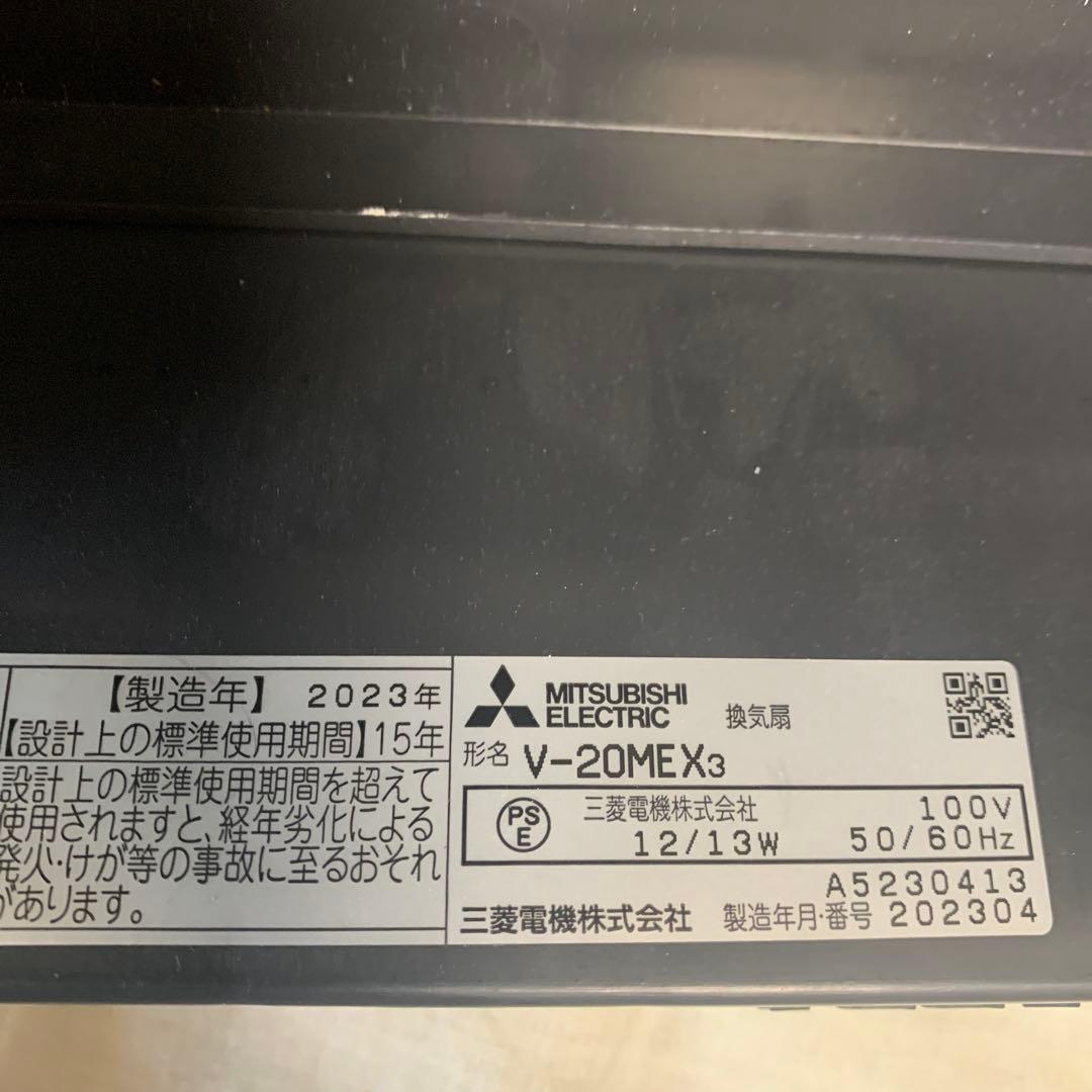 換気排熱ファン　V 20MEX3 三菱電機