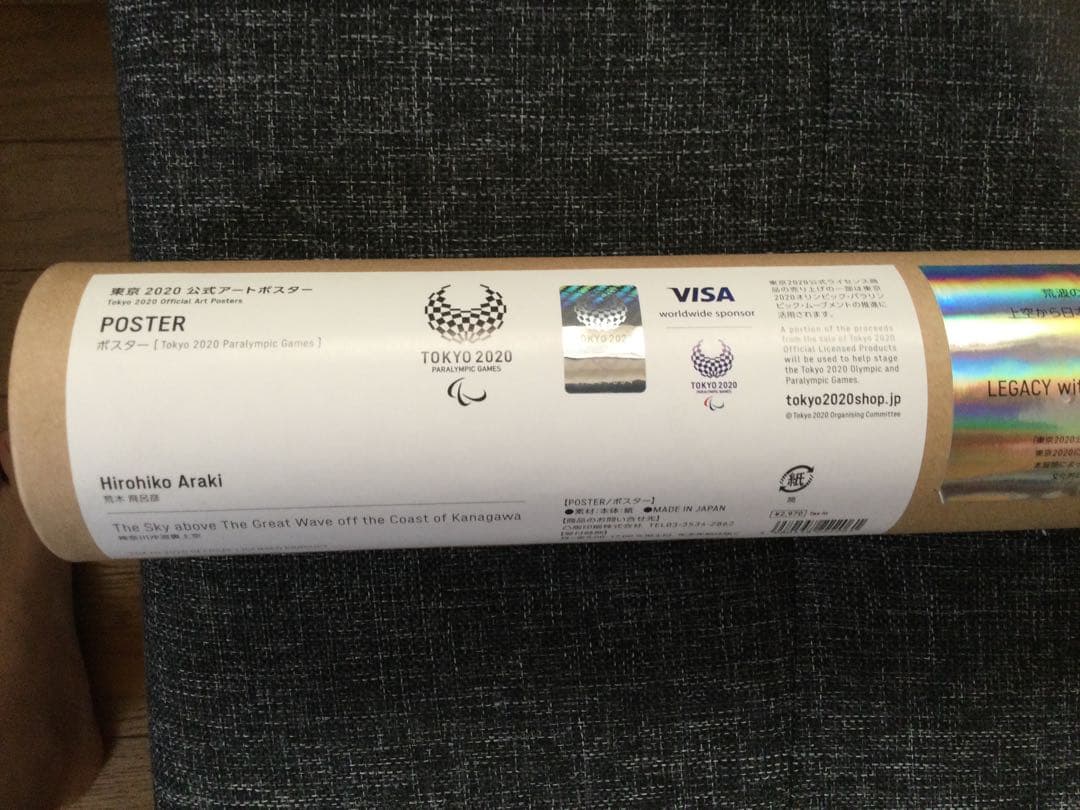 パラリンピック　ポスター　ジョジョ　荒木先生