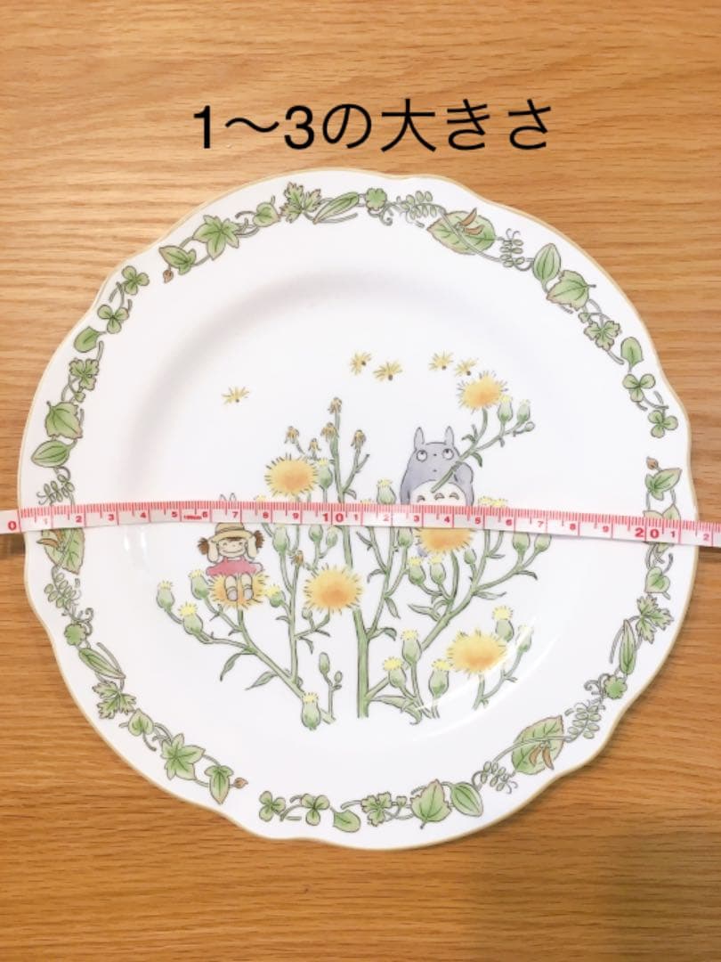 ノリタケ　トトロのお皿4枚セット