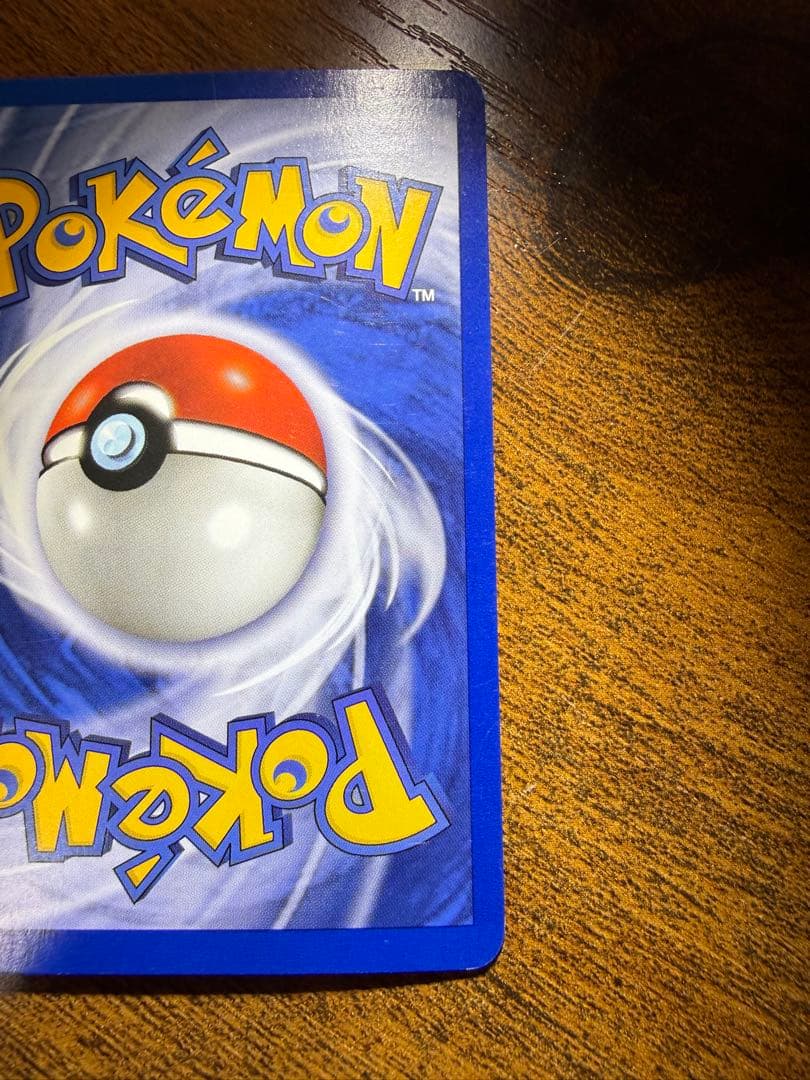 ポケモン旧裏　カイリュー