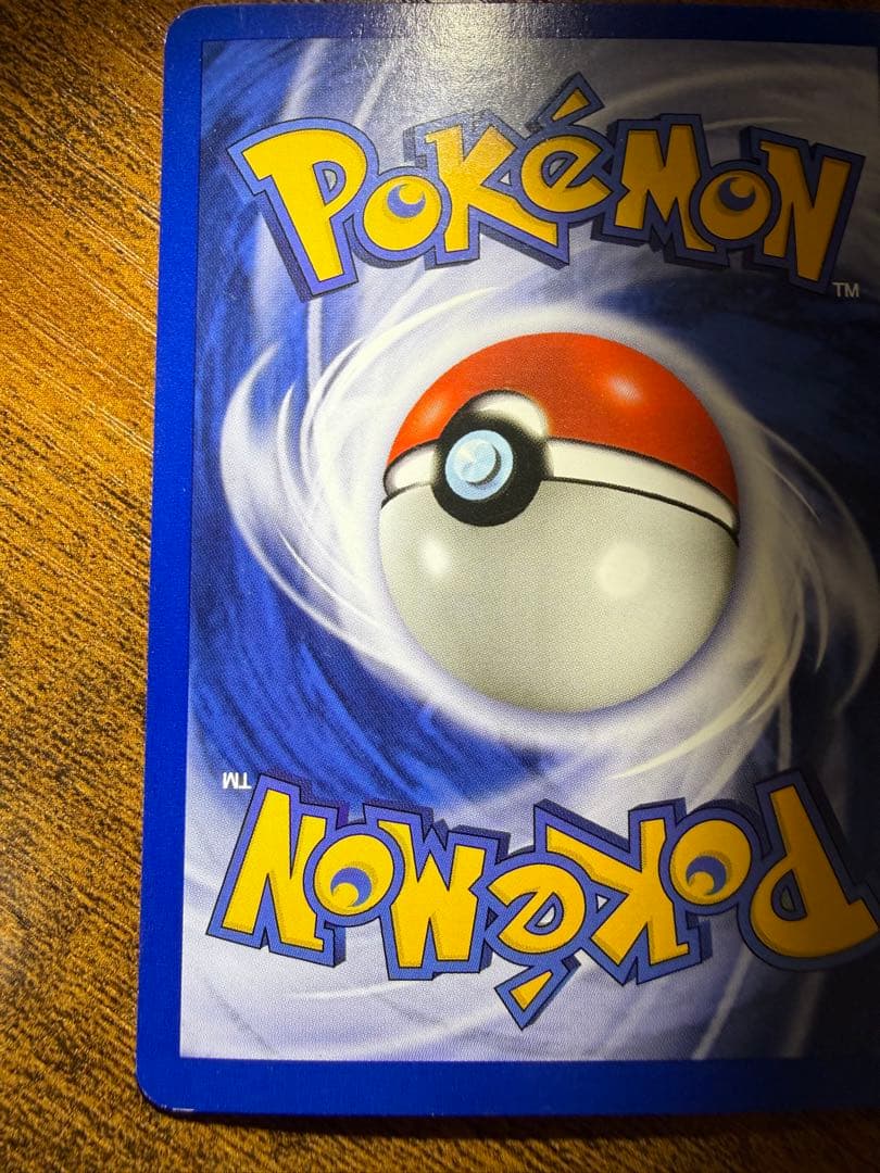 ポケモン旧裏　カイリュー