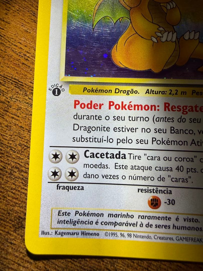 ポケモン旧裏　カイリュー