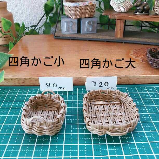 バスケットオーダー受付中☆パート２