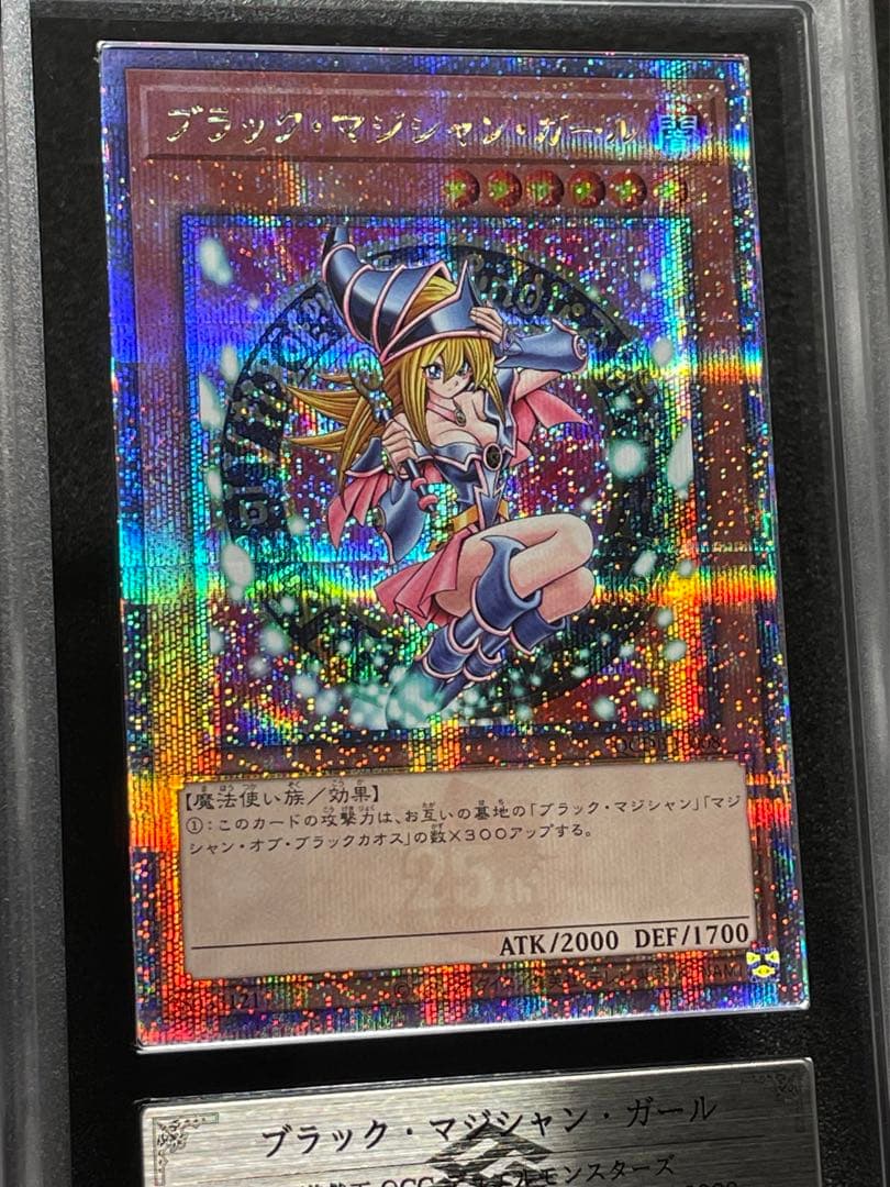 【ARS鑑定10】ブラックマジシャンガール　25th クオシク　QCDB 日版