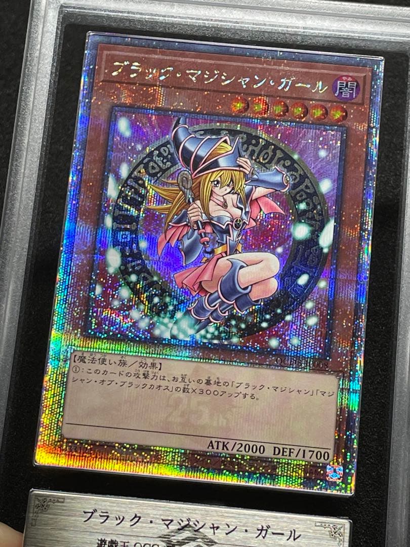 【ARS鑑定10】ブラックマジシャンガール　25th クオシク　QCDB 日版