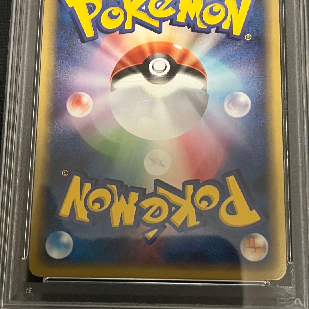 フーディン ★ 第1弾基本拡張パック 116/128 PSA9 eカード 希少