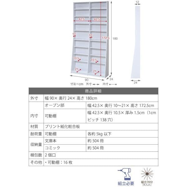 開店記念セール！！ 1cmピッチの文庫本ラック　幅90