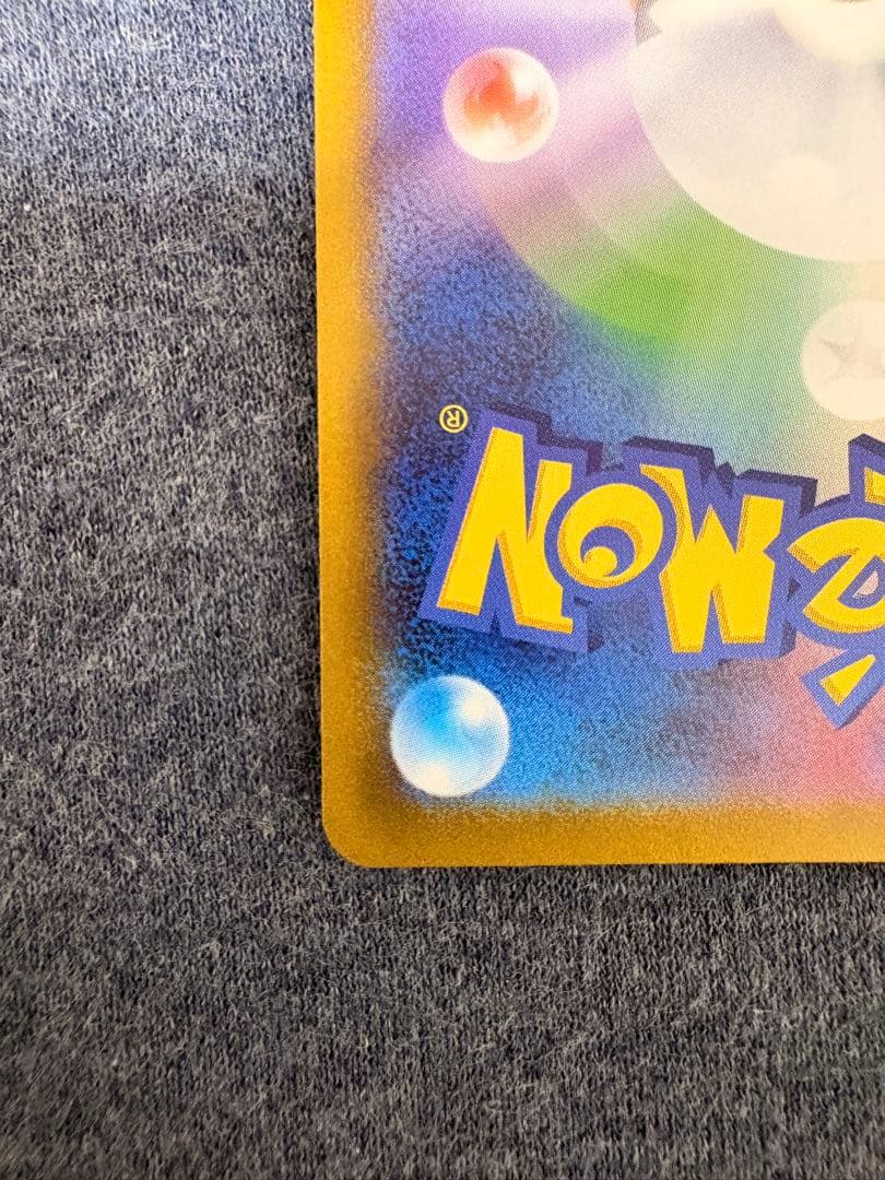 ミュウツーvstar リザードンvstar SAR