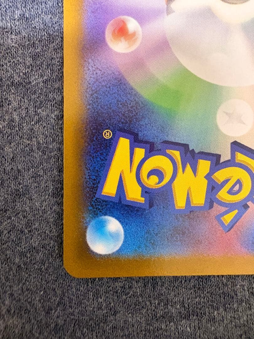 ミュウツーvstar リザードンvstar SAR