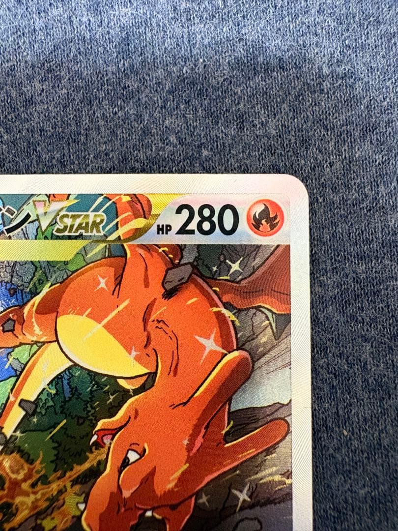 ミュウツーvstar リザードンvstar SAR