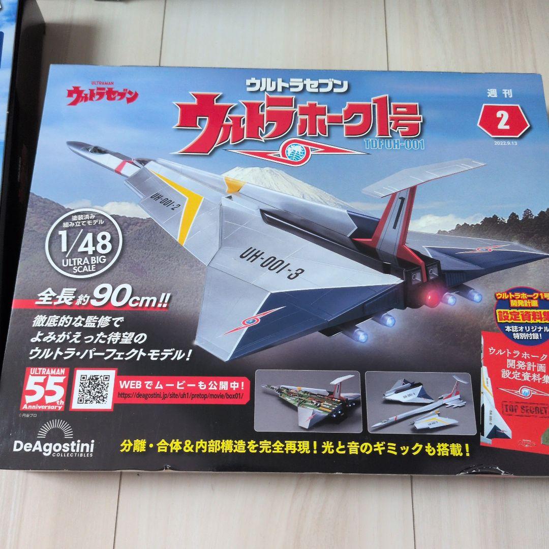 ウルトラホーク1号 1/48スケールモデル1〜18