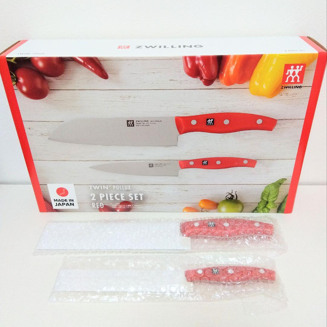 ツヴィリング ポルックス 包丁2本セット 三徳18cm ペティ13cm レッド