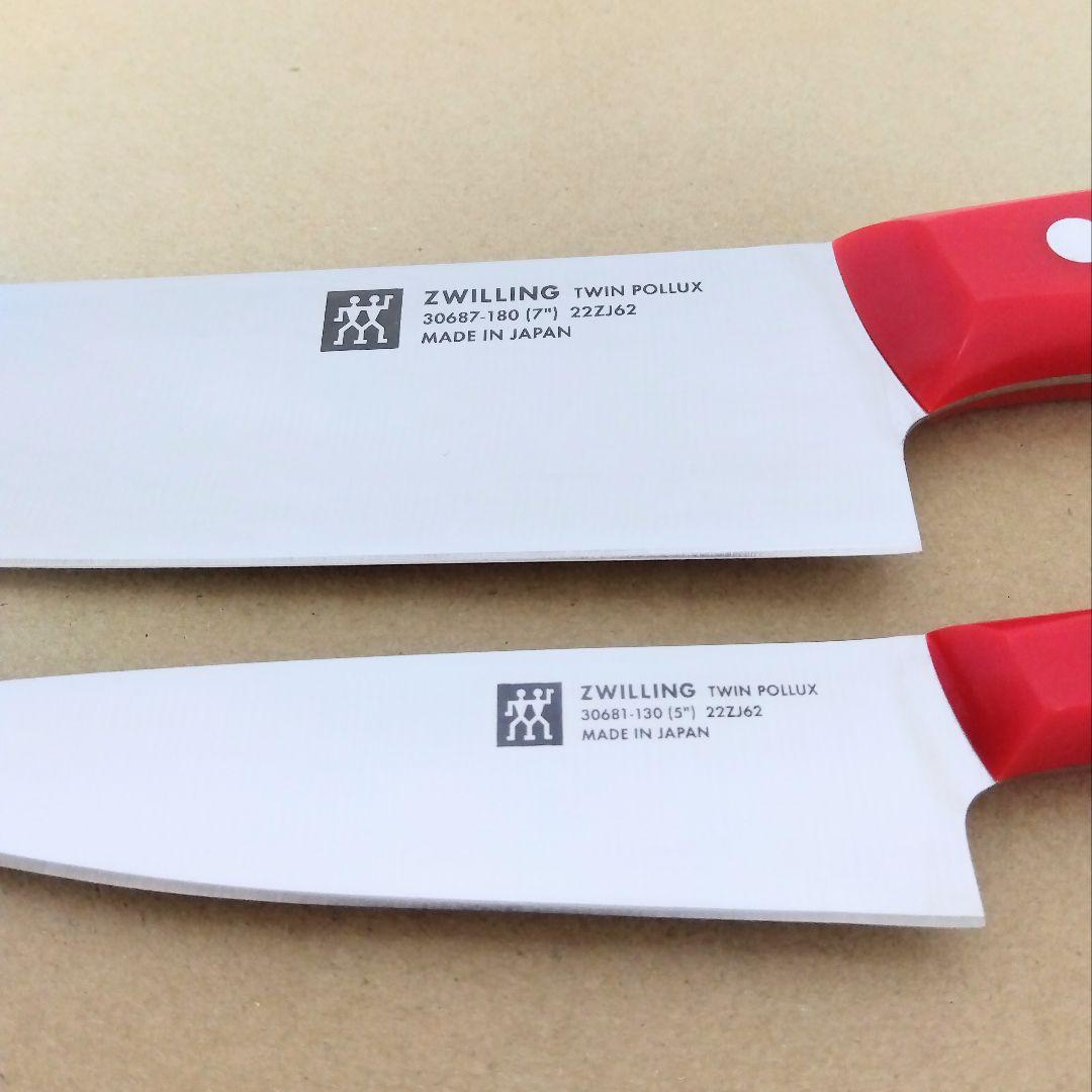 ツヴィリング ポルックス 包丁2本セット 三徳18cm ペティ13cm レッド