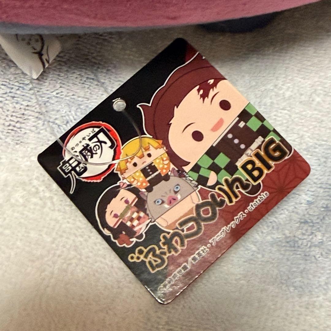 鬼滅の刃 冨岡義勇 ふわコロりん BIG ぬいぐるみ マスコット