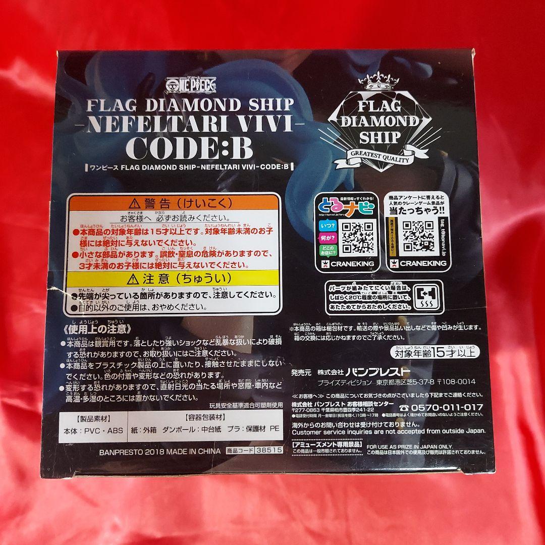 ペローナ ビビ ナミ ワンピース フィギュア セット FLAG【梱包済】