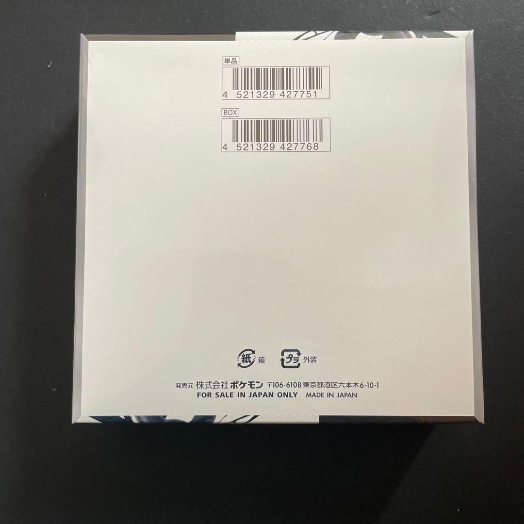 【新品未開封】ポケカ　ブラックボルト　1BOX　シュリンク付き